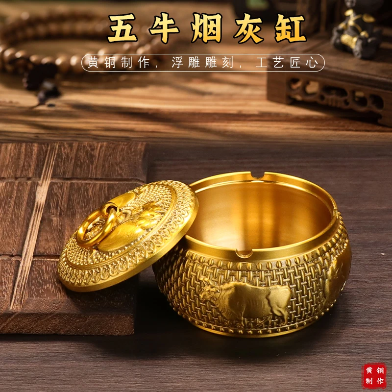 【铜德社】铜制五牛带盖烟灰缸茶桌配件家居创意装饰摆件摆饰
