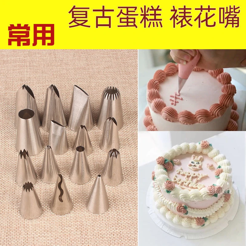 裱花嘴ins复古蛋糕花边写字玫瑰蝴蝶结多齿裙边烘焙常用烘焙工具