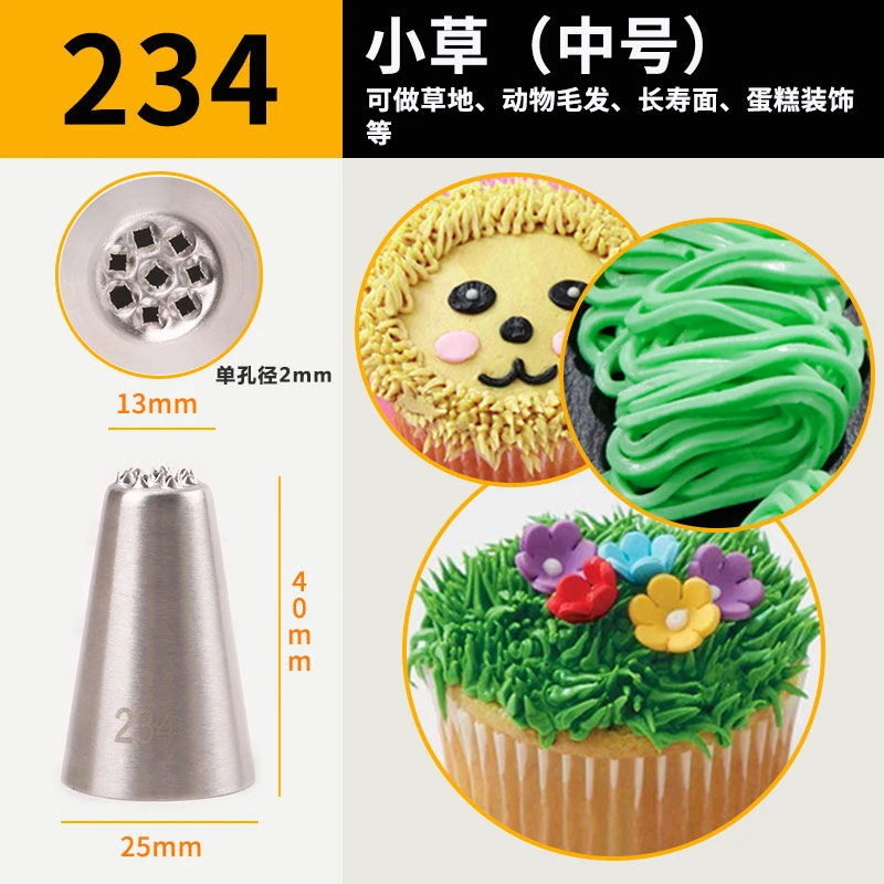 小草13小孔草地裱花嘴 绒毛头发蒙布朗栗子泥烘焙裱花工具咀11孔8