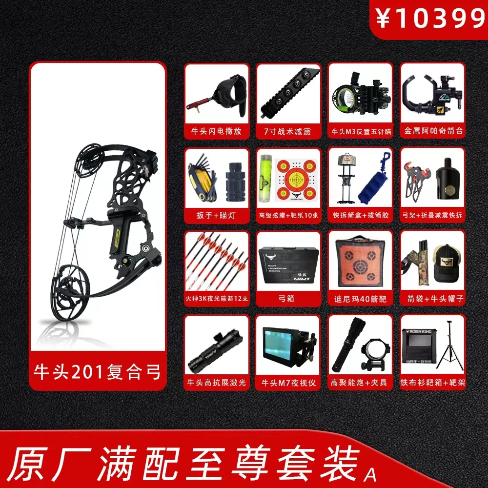 【牛头NIUT】201.202原厂满配至尊合法体育器材私人定制产品