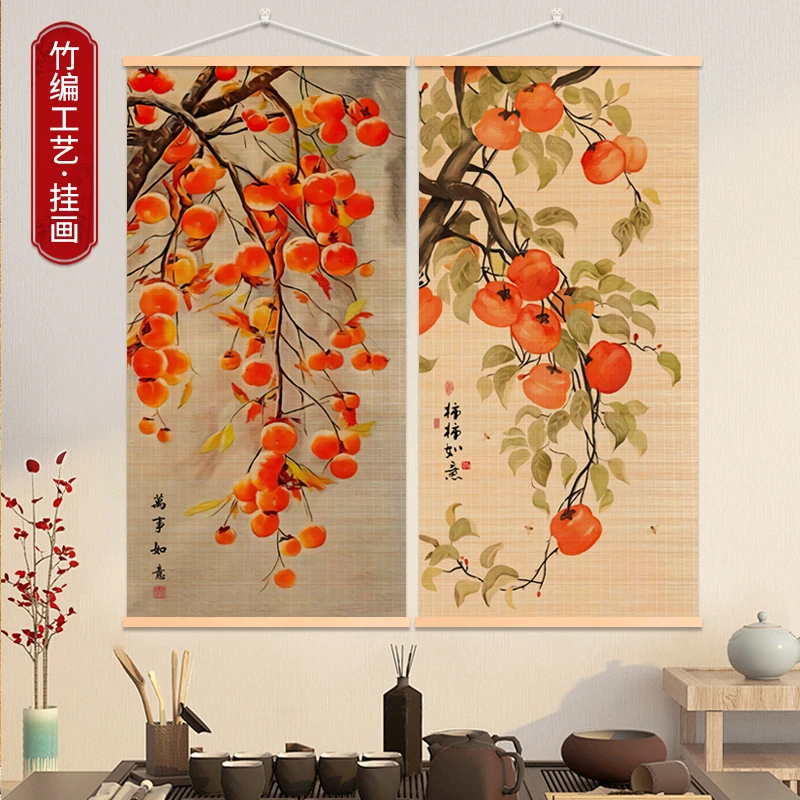 柿子玄关字竹编挂画柿柿如意九鱼客厅民宿背景墙壁画饭店竹帘挂画