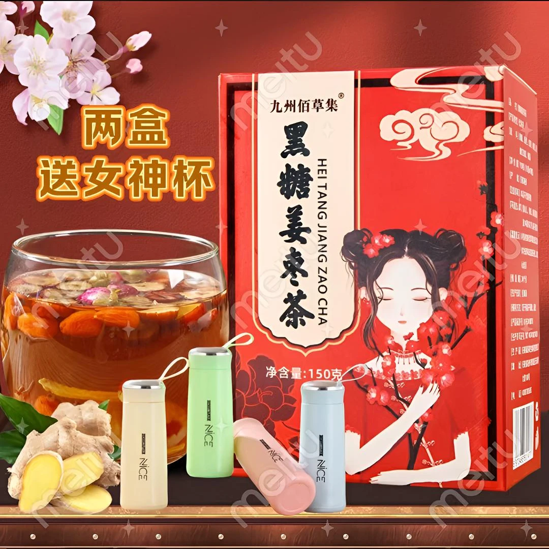 黑糖姜枣茶红糖老姜丝茶桂圆枸杞玫瑰花草茶花茶甄选独立包装