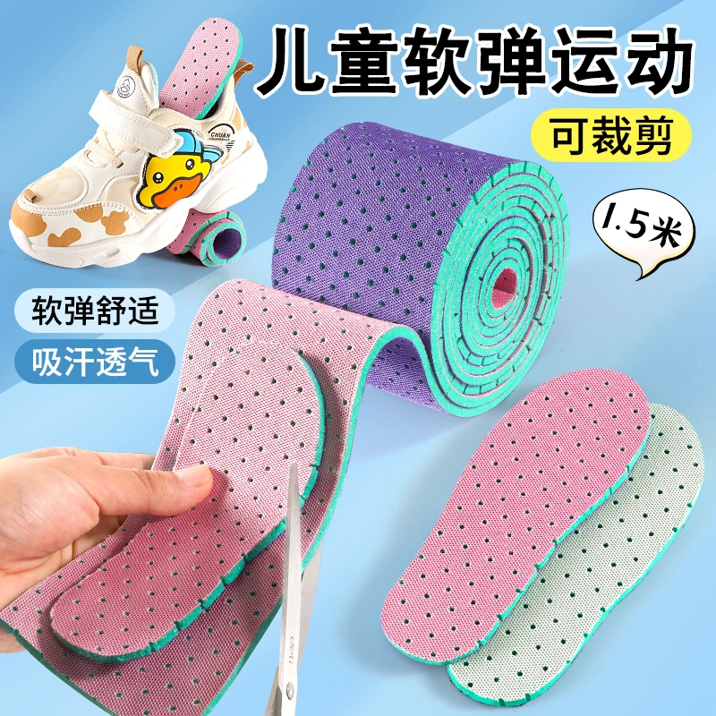 小孩可裁剪乳胶鞋垫超软底减震透气吸汗高弹柔软舒适男童儿童