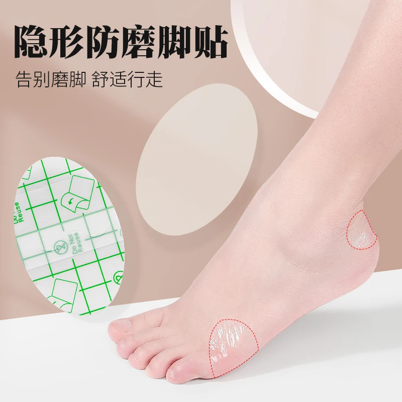 防磨脚后跟贴女高跟鞋子舒适防痛透明透气隐形护脚防掉跟贴防掉鞋