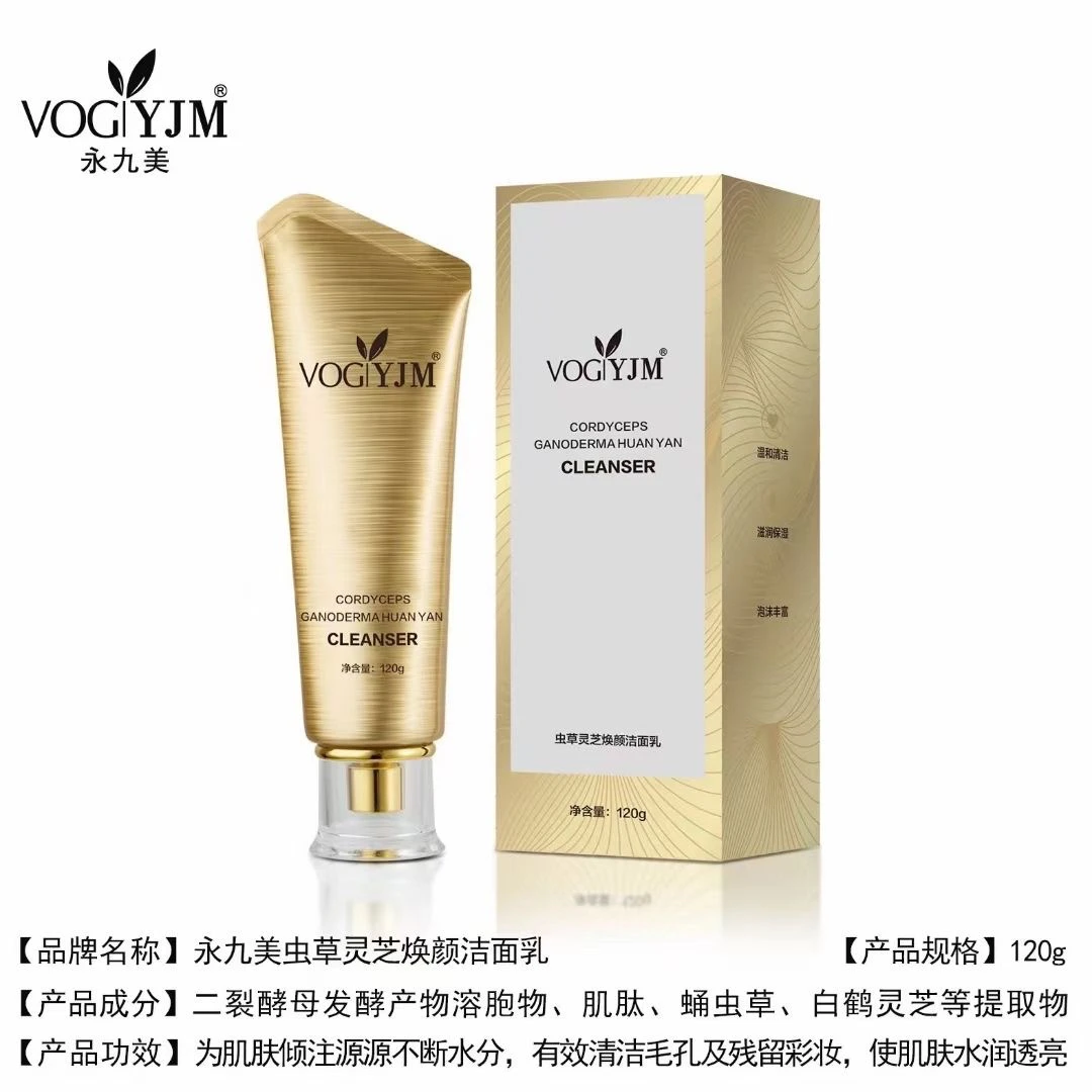 永九美虫草灵芝焕颜洁面乳120克温和不紧绷洗面奶