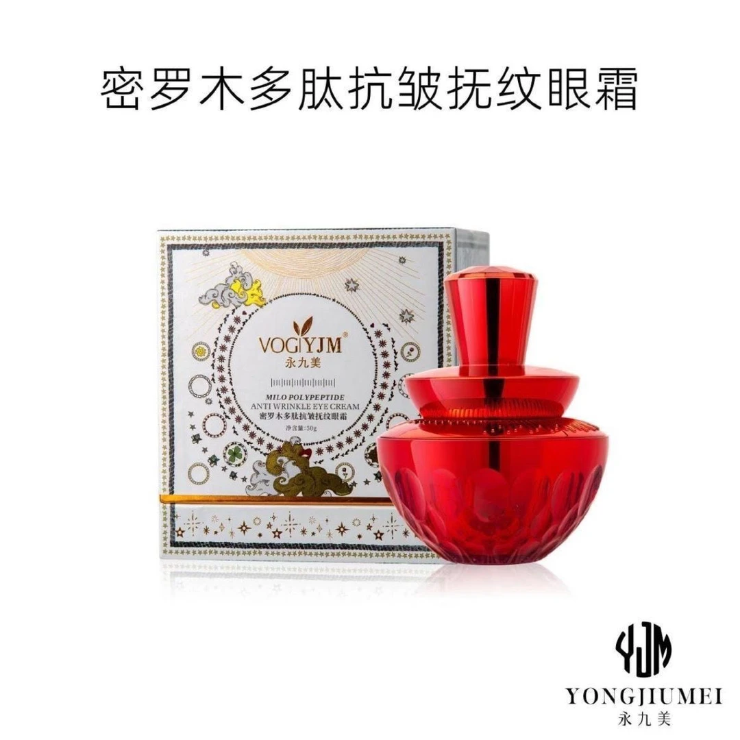 永九美眼霜 密罗木多肽抚纹眼霜50克
