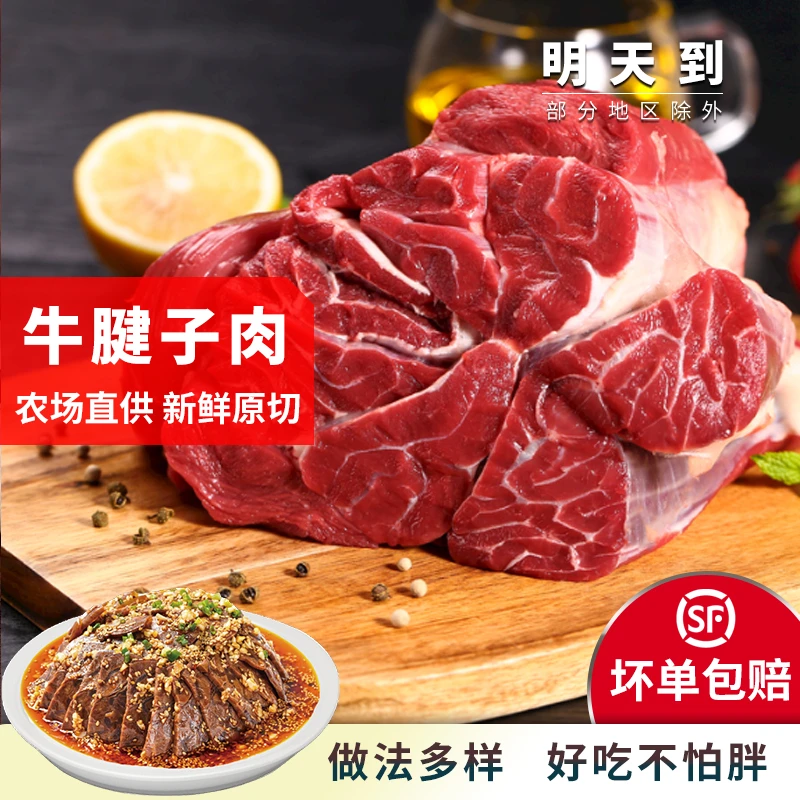 大别山正宗优质新鲜黄牛腱子500g*2   炖煮新嫩紧实红烧生牛腱肉