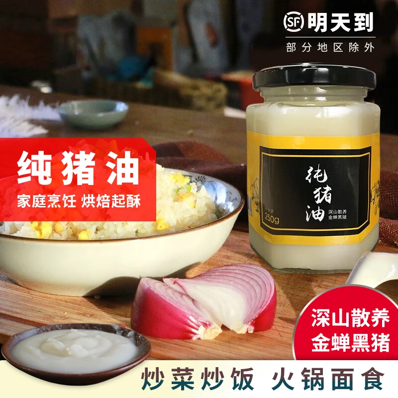 新鲜传统罐装烹饪油炸猪油400g*3  纯人工熬制食用原生态醇香营养