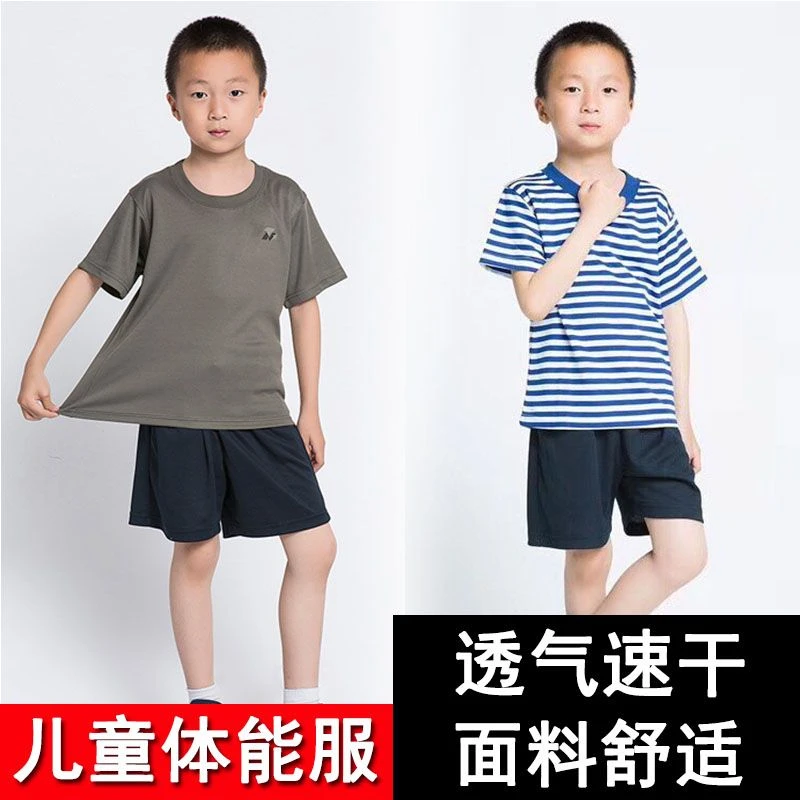 儿童体能训练服T恤短袖速干服透气户外半袖薄款圆领体能服网眼