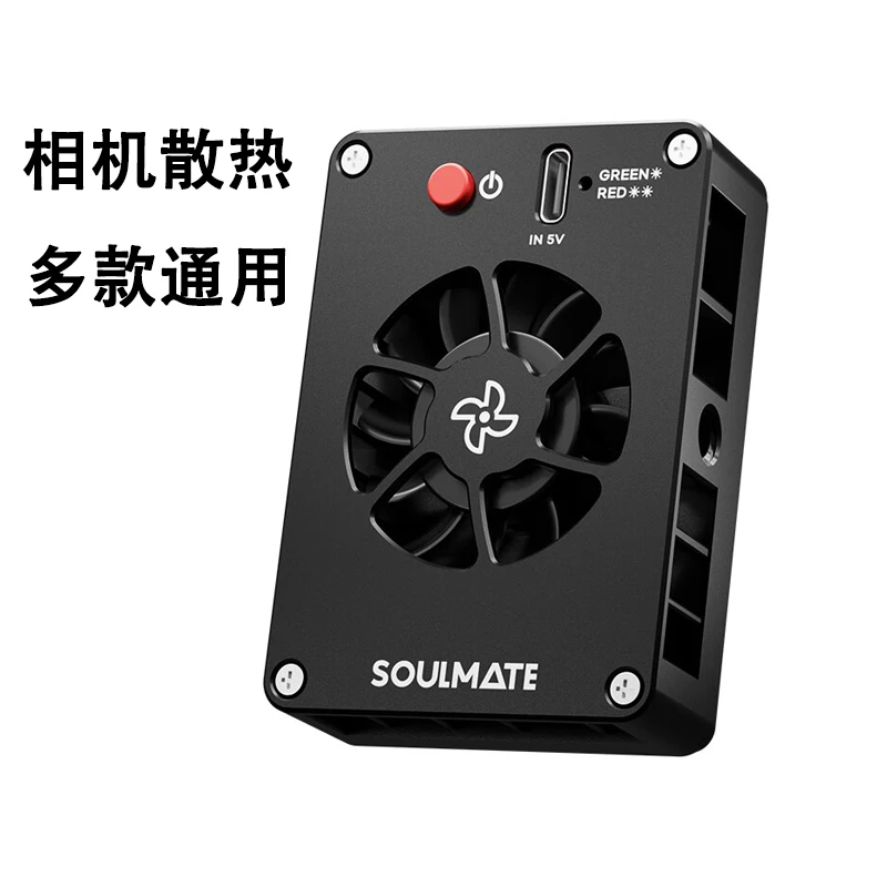 相机散热器风扇单反直播降温静音散热水冷半导体散热器a7m4/zve10