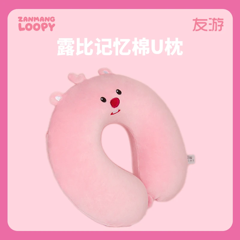 友游赞萌露比记忆棉U型枕Loopy超可爱治愈陪伴毛绒公仔