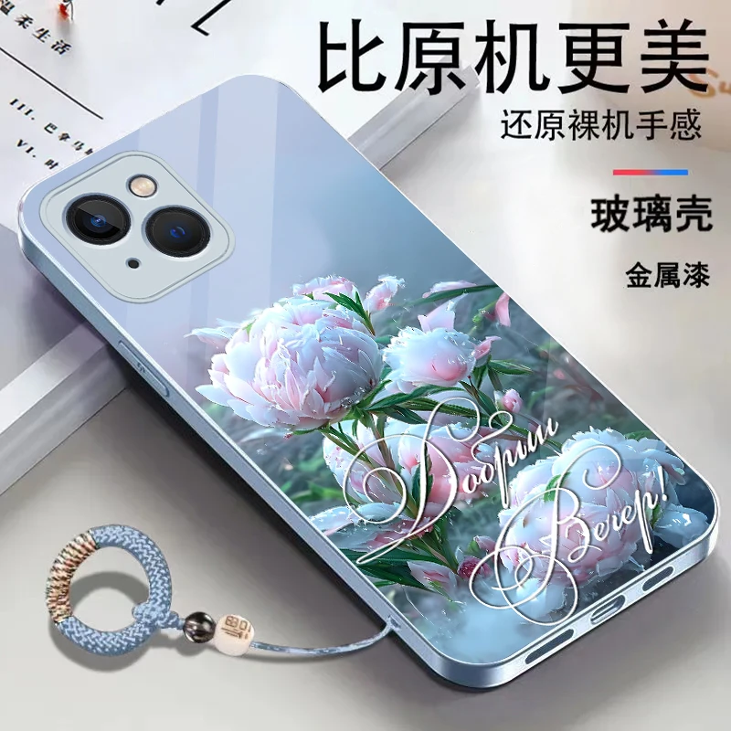 适用【苹果13】新款富贵花耐脏镜头全包防摔带挂绳
