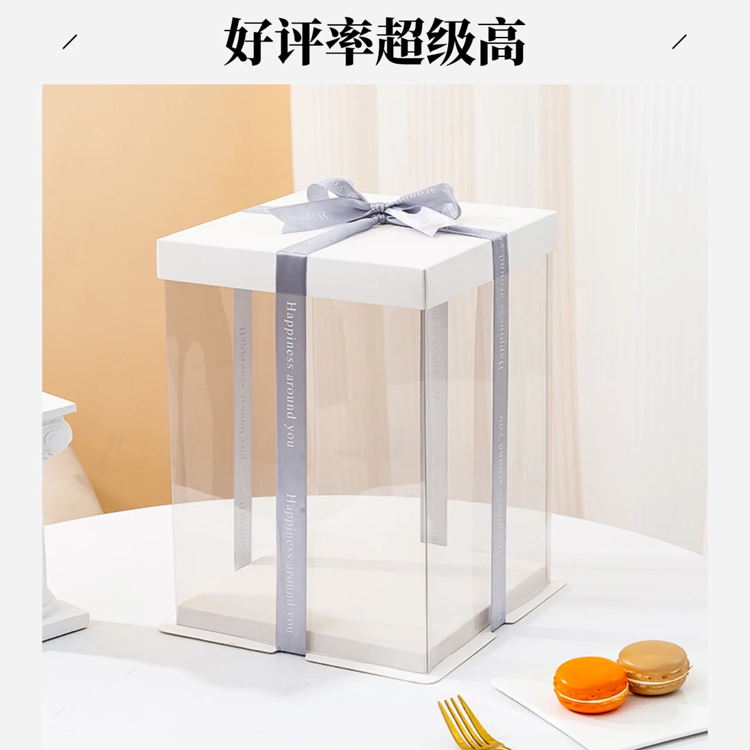食品级白色透明蛋糕盒5寸6寸8寸10寸双层蛋糕包装盒创意高档透明