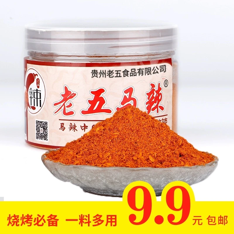 【拍二发三】贵州特产90g/瓶百搭蘸料老五马辣特香特辣辣椒面麻辣