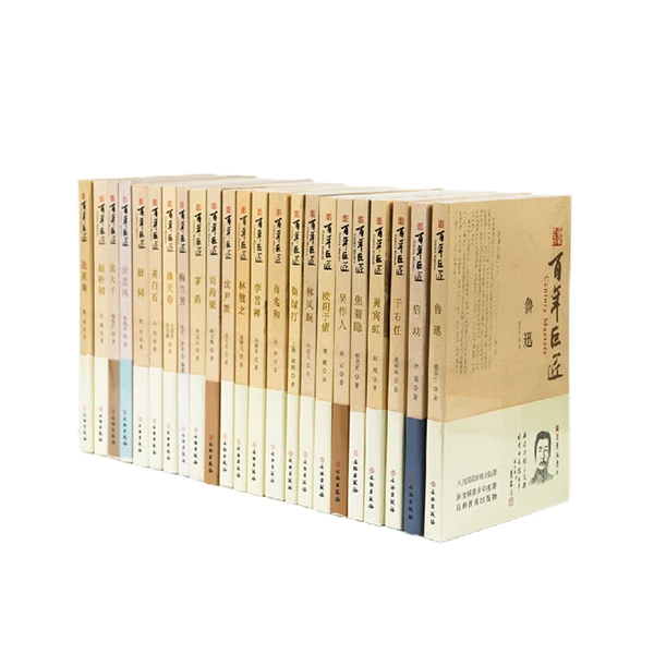 百年巨匠系列图书/文物出版社