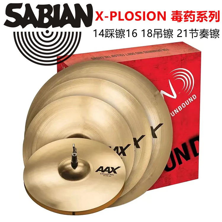 SABIAN（沙滨）AAX X-Plosion（毒药）5片装新品套镲 加拿大产