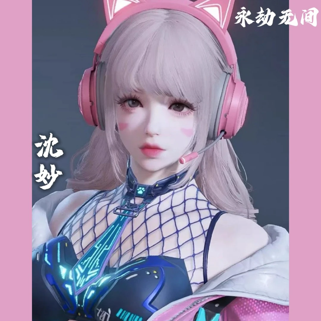 永劫无间捏脸 沈妙捏脸 大神码甜妹可爱软妹Doll 游戏道具