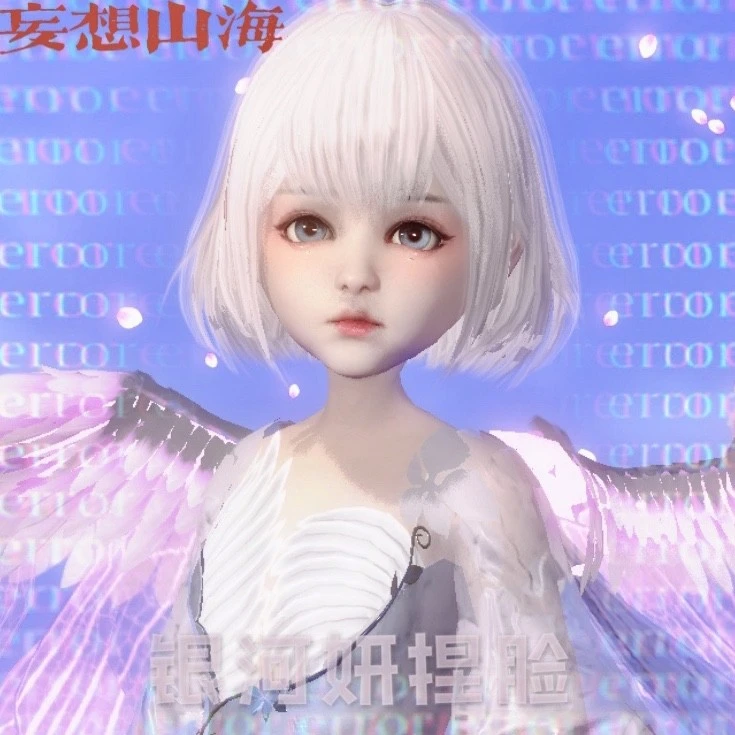 妄想山海捏脸代码精品人族女髫年体型萝莉01游戏道具模型