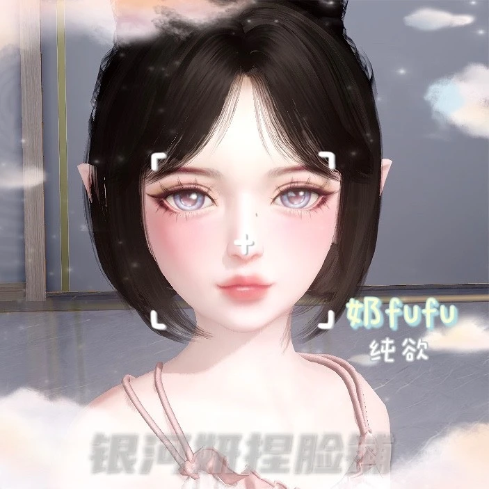 纯欲 新款天谕手游捏脸代码精品少女体型01奶fu游戏道具模型