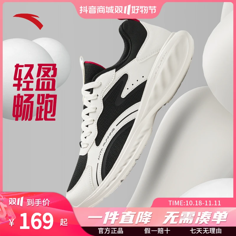 安踏星云专业跑鞋24秋秋减震男士新款运动鞋跑步休闲鞋/912415525