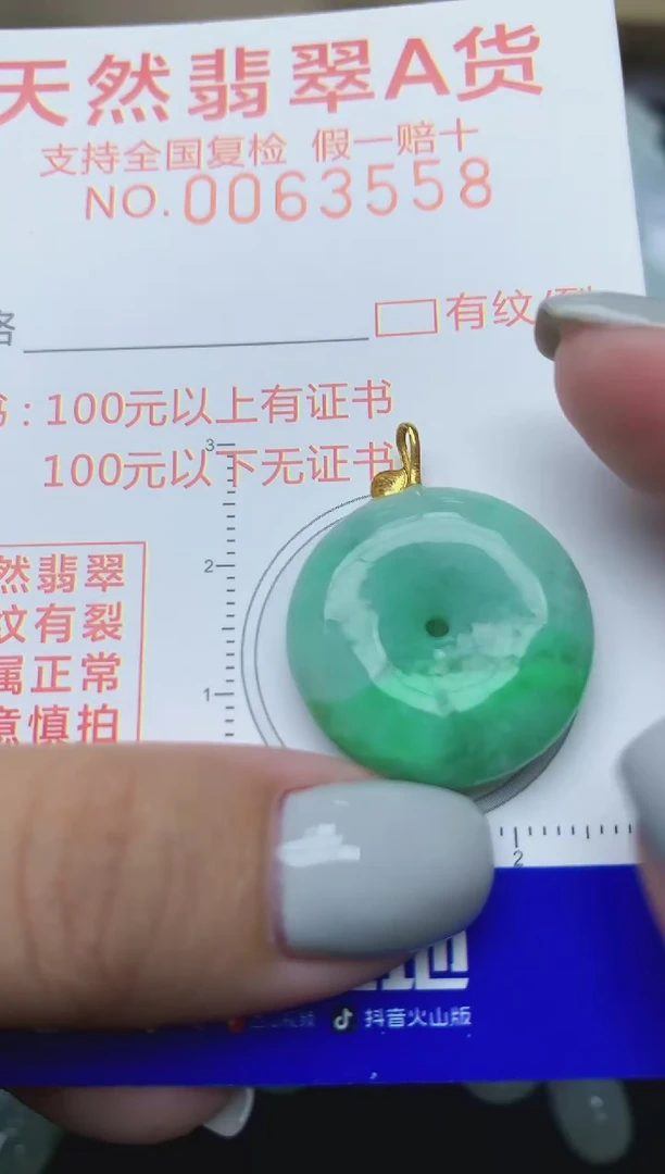 【闪购商品】翡翠颈饰18K金镶嵌天然翡翠A货68
