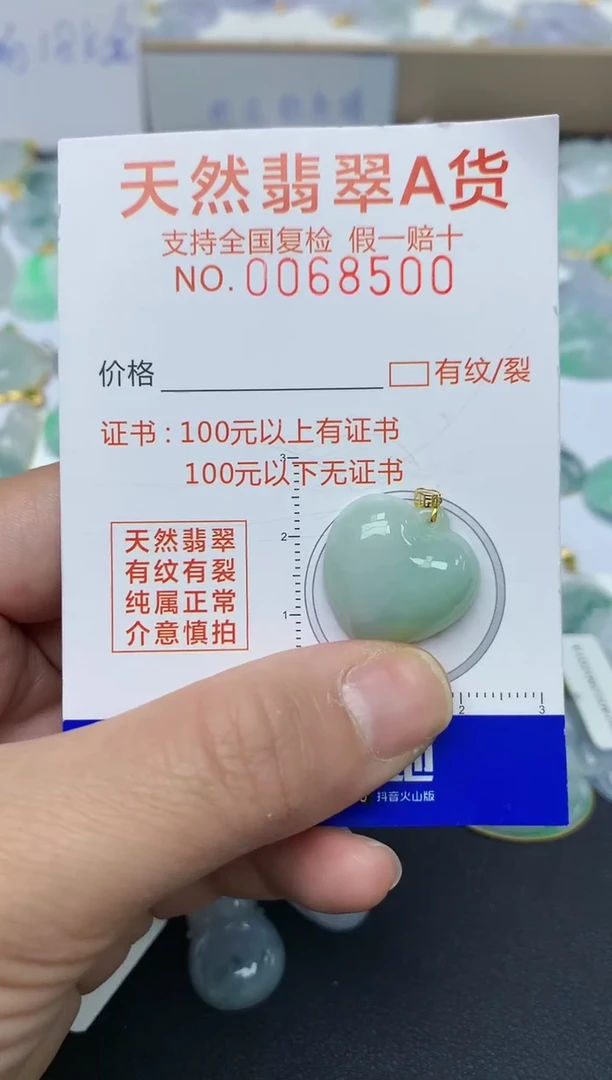 【闪购商品】翡翠颈饰18K金镶嵌天然翡翠A货  61