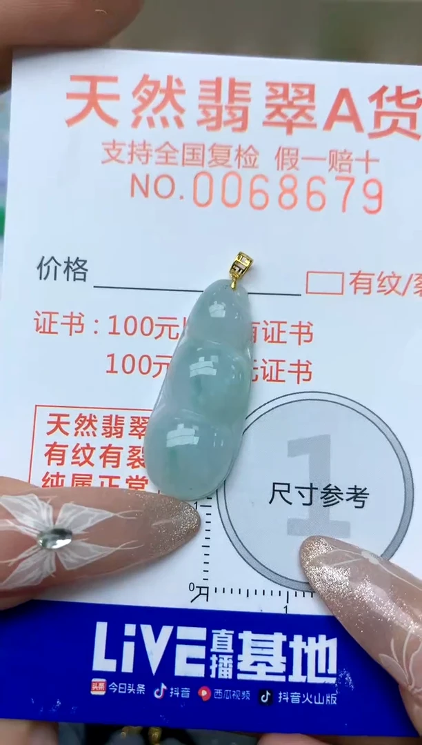 【闪购商品】翡翠颈饰18K金镶嵌天然A货翡翠    357