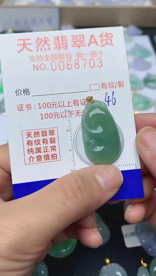 【闪购商品】翡翠颈饰18K金镶嵌天然翡翠A货  46