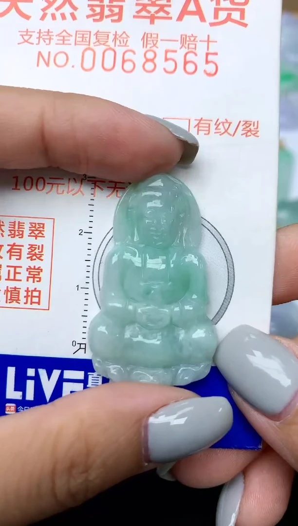 【闪购商品】翡翠颈饰未镶嵌天然A货翡翠253