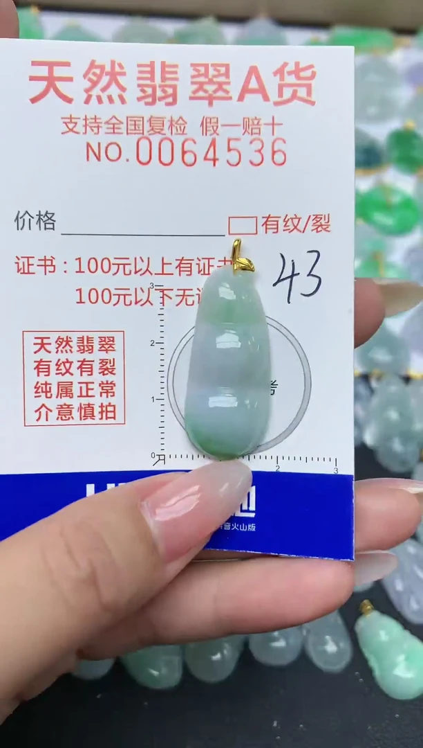 【闪购商品】翡翠颈饰18K金镶嵌43天然翡翠A货