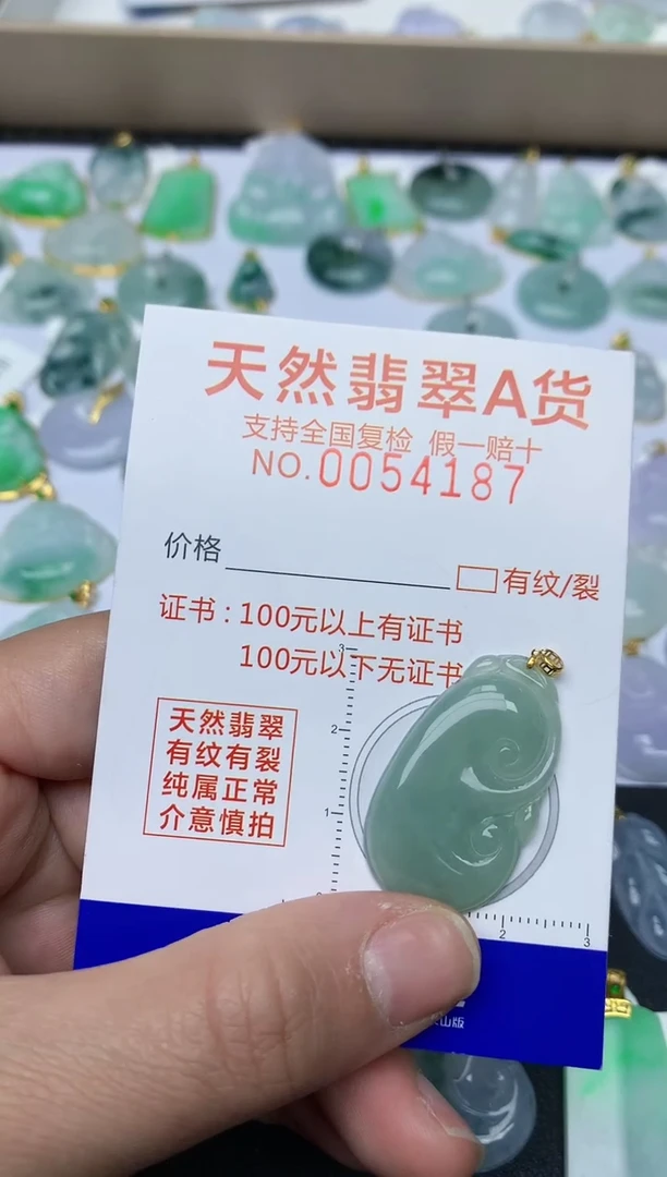 【闪购商品】翡翠颈饰18K金镶嵌天然翡翠A货    98