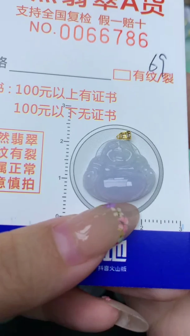 【闪购商品】翡翠颈饰18K金镶嵌天然翡翠A货69