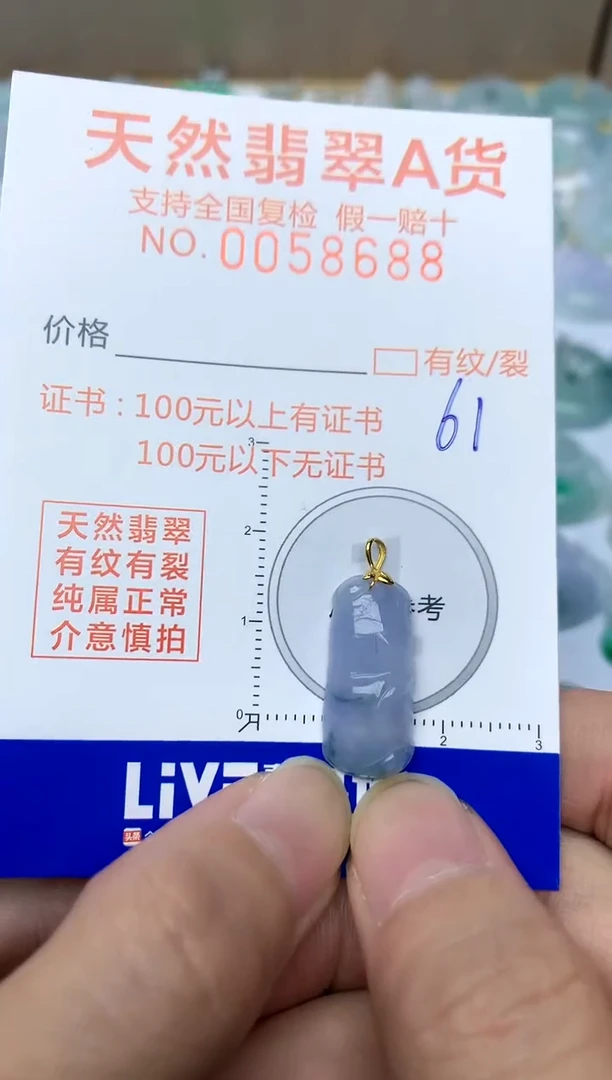 【闪购商品】翡翠颈饰18K金镶嵌 天然A货翡翠