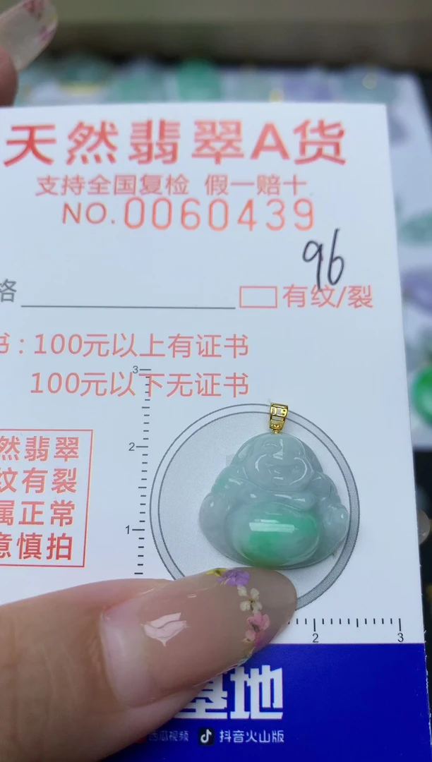 【闪购商品】翡翠颈饰18K金镶嵌天然翡翠A货96