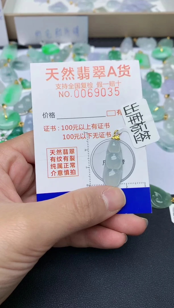 【闪购商品】翡翠颈饰18K金镶嵌天然翡翠A货  182