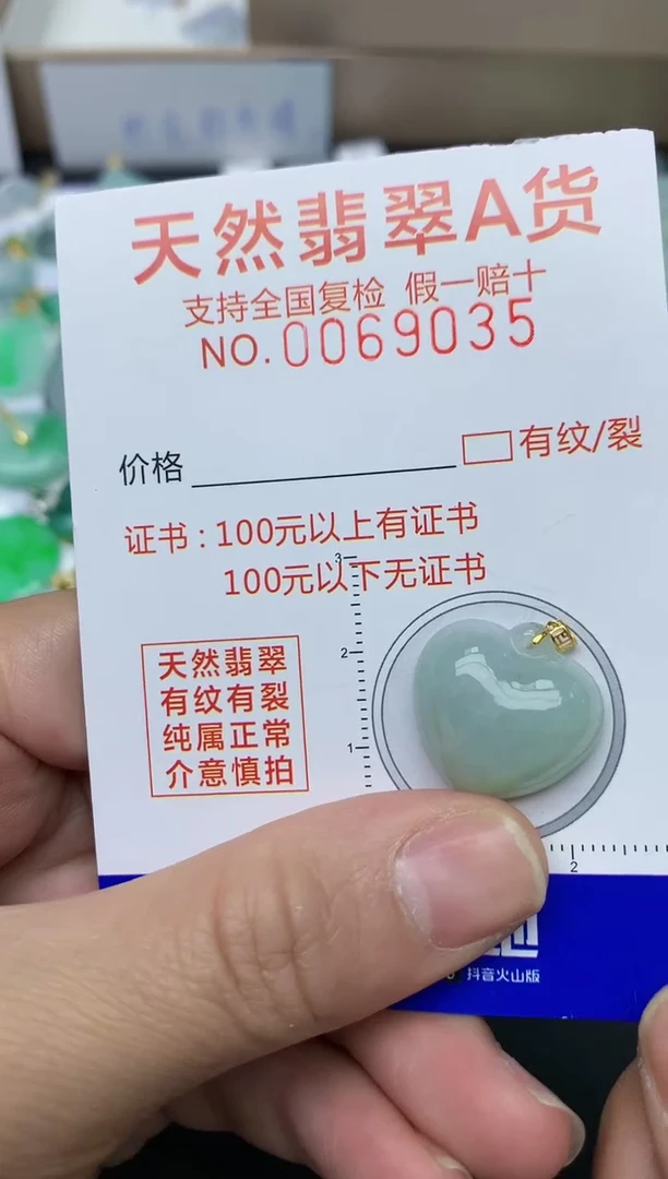 【闪购商品】翡翠颈饰18K金镶嵌天然翡翠A货  130