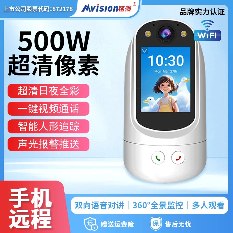 高品质特价款WiFi智能屏摄像机一键视频通话智能监控高清对讲
