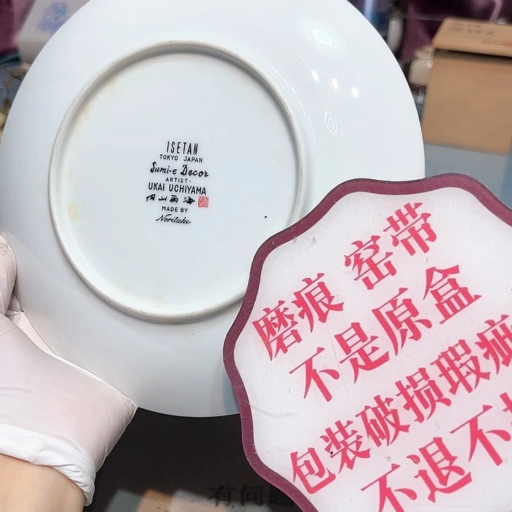 盘瓷器满58包邮包邮包邮