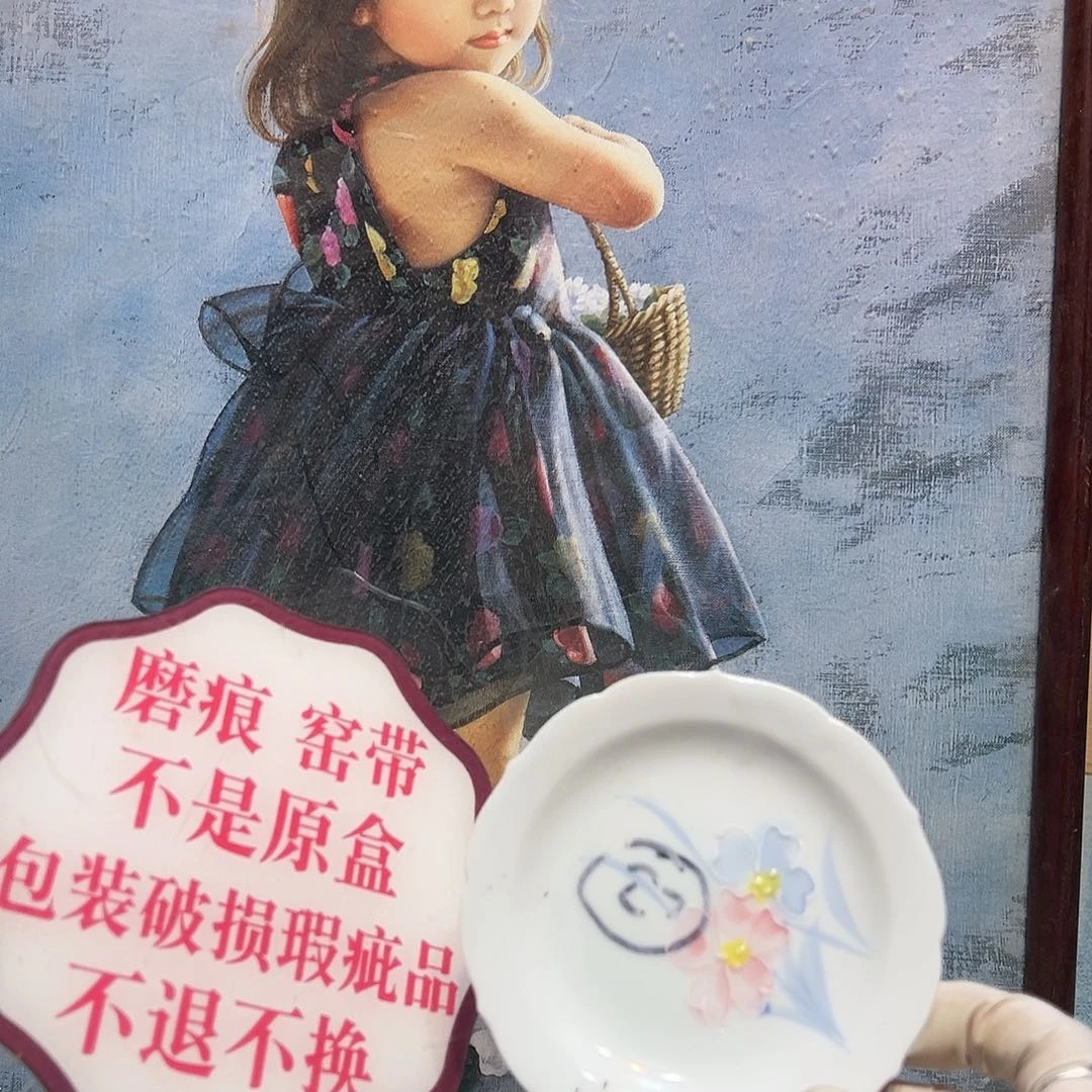 盘瓷器满58包邮包邮包邮