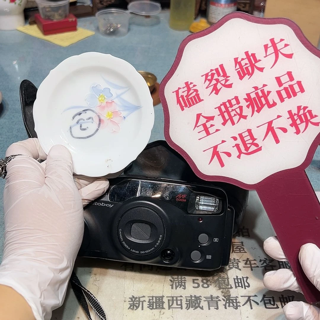 盘瓷器满58包邮包邮包邮