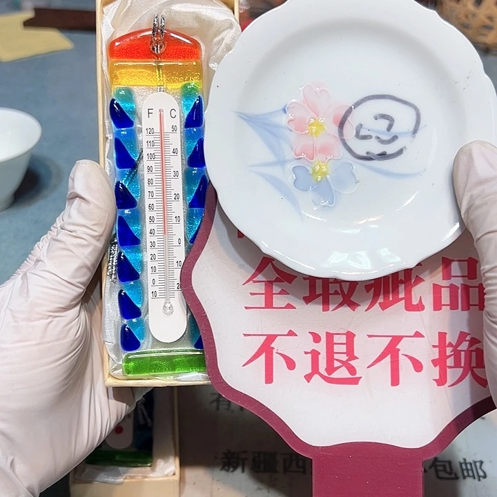 盘瓷器满58包邮包邮包邮