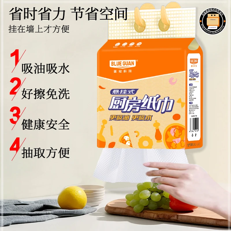 blueguan/蓝冠科技厨房专用纸巾悬挂式一次性加厚吸油吸水抹布