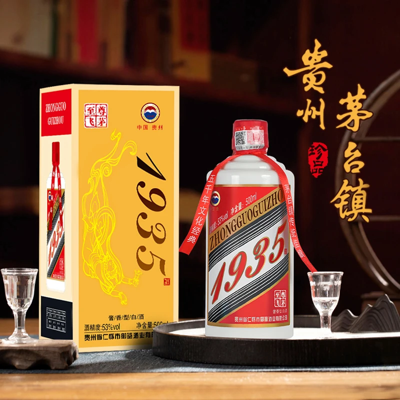 贵和泉【1935至尊经典】酱香型礼盒装6瓶53度500