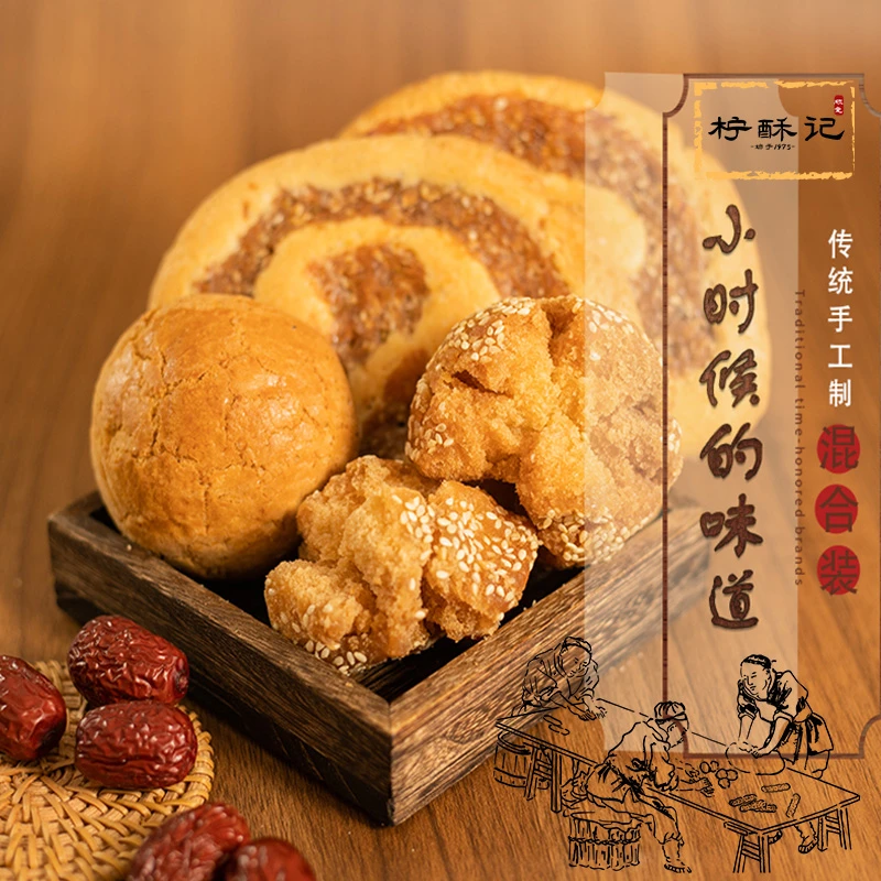 【混合装】湛江特产椰丝酥饼牛耳饼儿时的味道