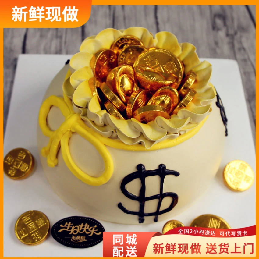 聚宝盆数钱数到手抽筋创意生日蛋糕同城免费配送上门抖音团购附近