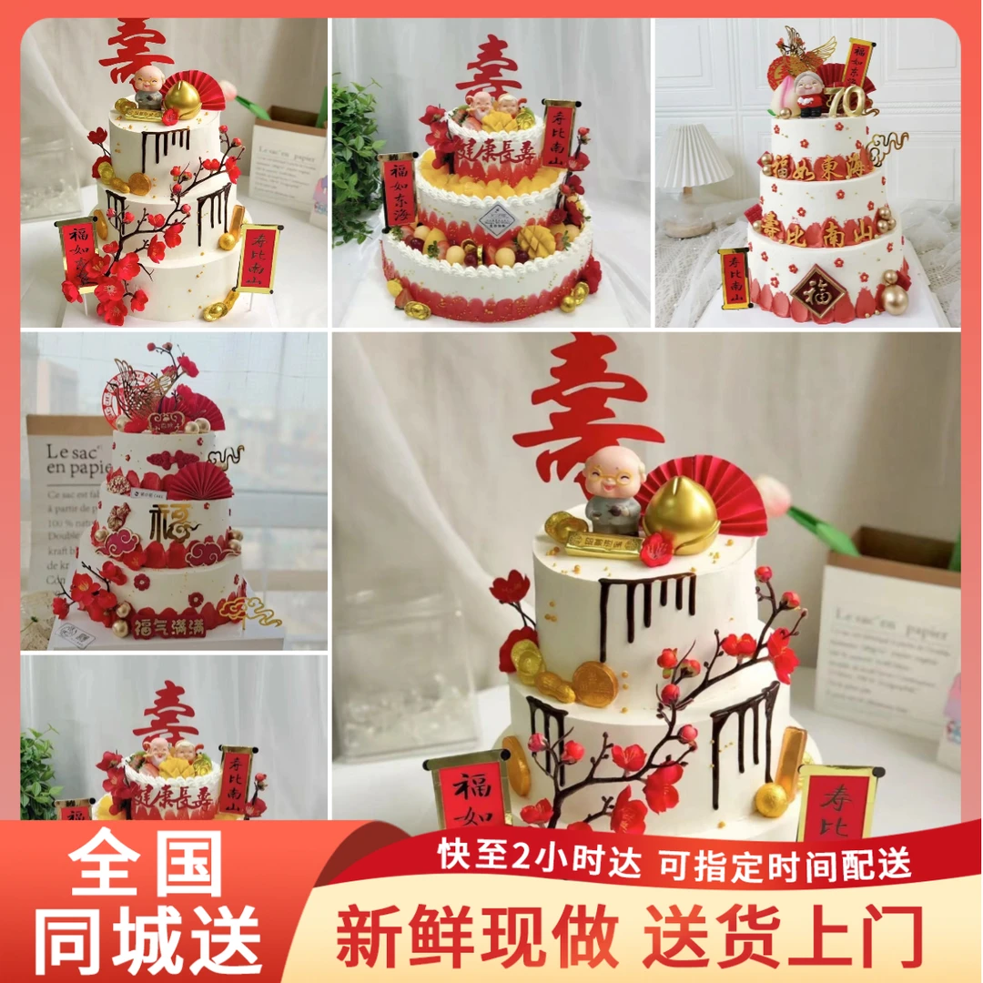 三层祝寿水果定制生日蛋糕同城送货上门全国配送优选新鲜赠品