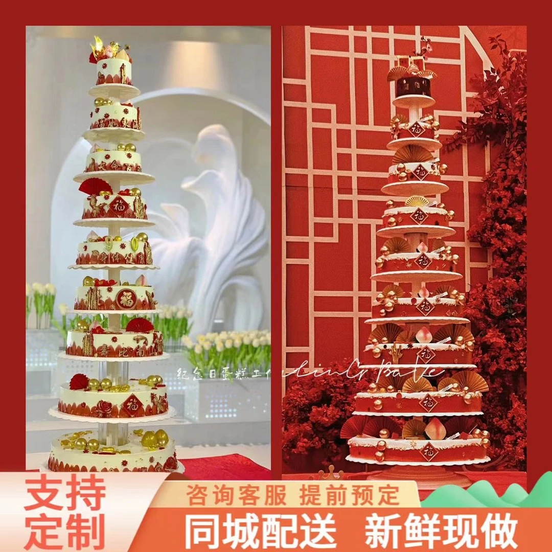 老人生日祝寿九层生日蛋糕全国同城配送新鲜添加定制赠品送货