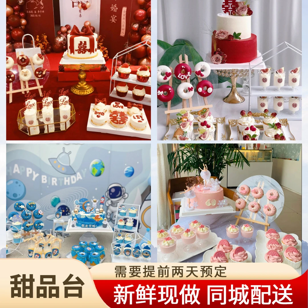 网红定制氛围感企业茶歇甜品台生日蛋糕同城免费配送上门抖音团购