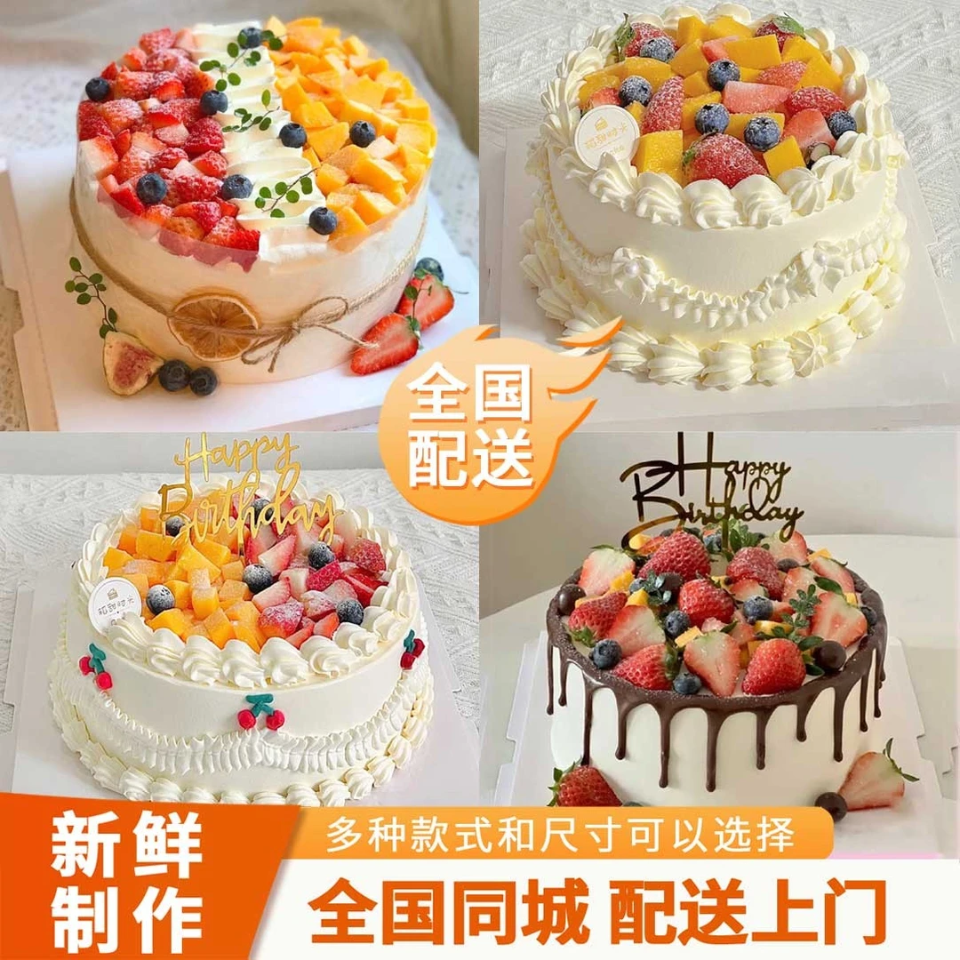 缤纷水果双层夹心生日蛋糕同城免费配送上门抖音团购附近生日蛋糕
