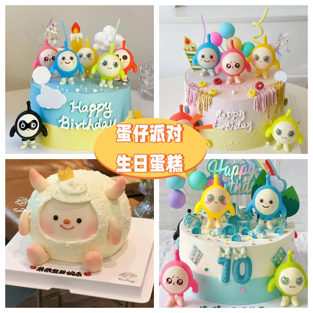 热销蛋仔派对儿童卡通生日蛋糕同城免费配送上门抖音团购优质奶油
